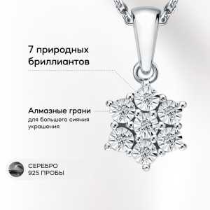 Серебряная подвеска с бриллиантами природными