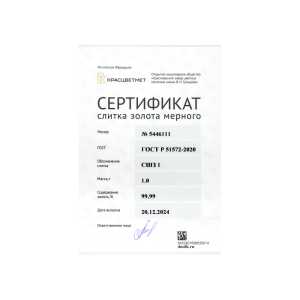 Инвестиционный золотой слиток
